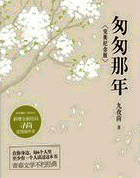 匆匆那年(1,2)